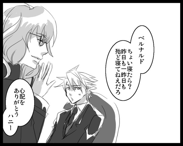 筆頭幹部の疲労がピークのようです。