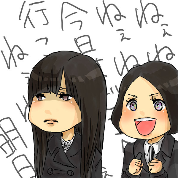 ねぇねぇねぇねぇ!