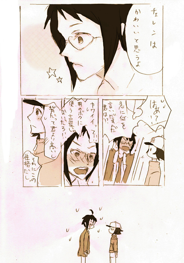 主♂チェレまんがもどき