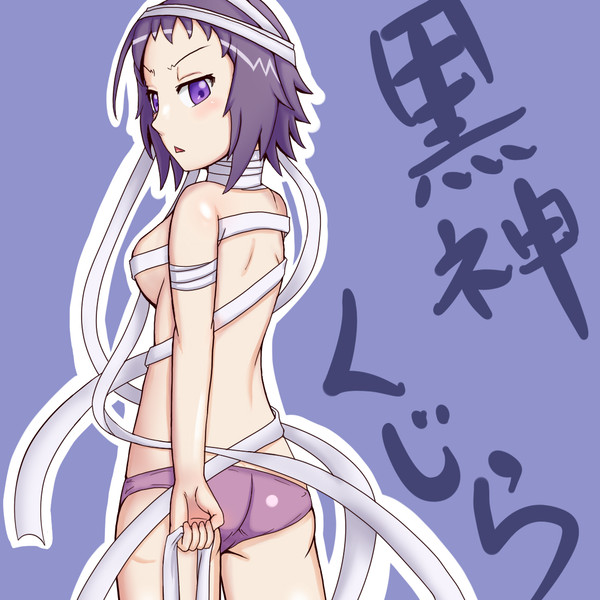くじ姉ェ