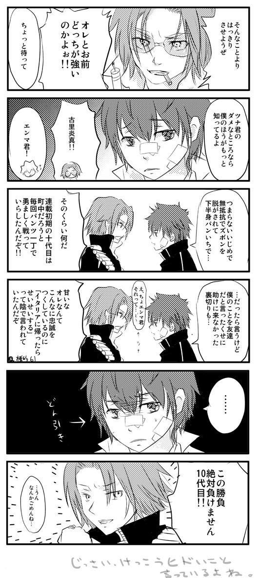 （シットピー戦における）VS炎真君