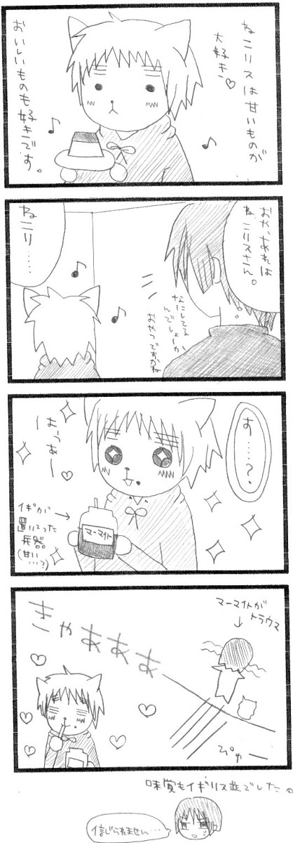 味覚は同じ