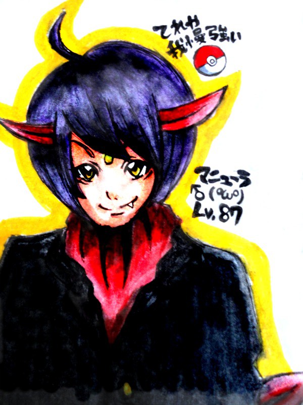 マニューラ*擬人化