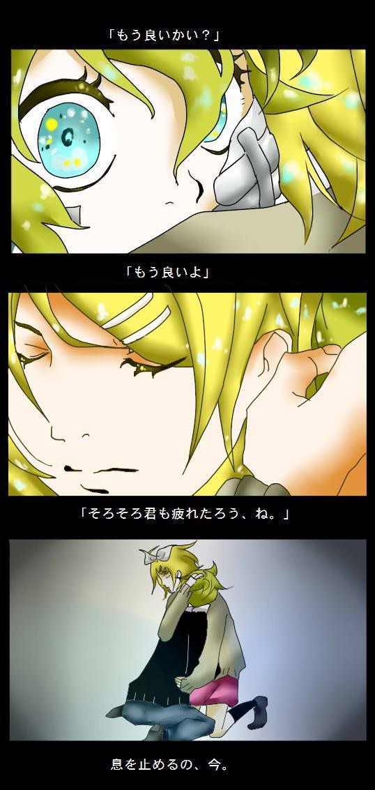 鏡音でローリンガール２【トレース】