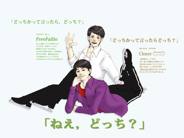 「「ねえ，どっち？」」