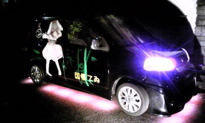 車