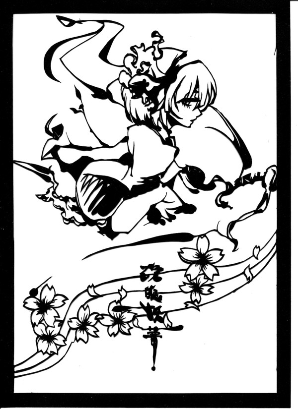 【切り絵】魂魄妖夢