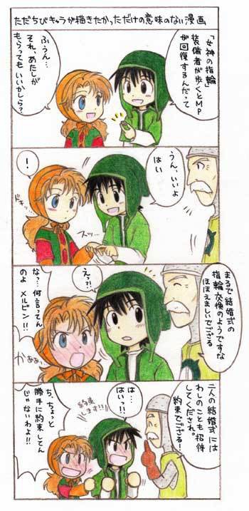 よりみちクエスト3