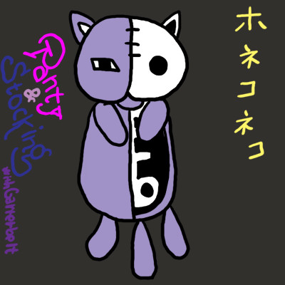 ホネコネコ