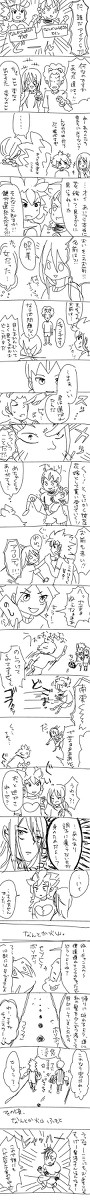 もしも花嫁に選ばれたのが照美とチャンスウなら