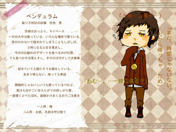 【喫茶TD】ペンデュラム【妖精】