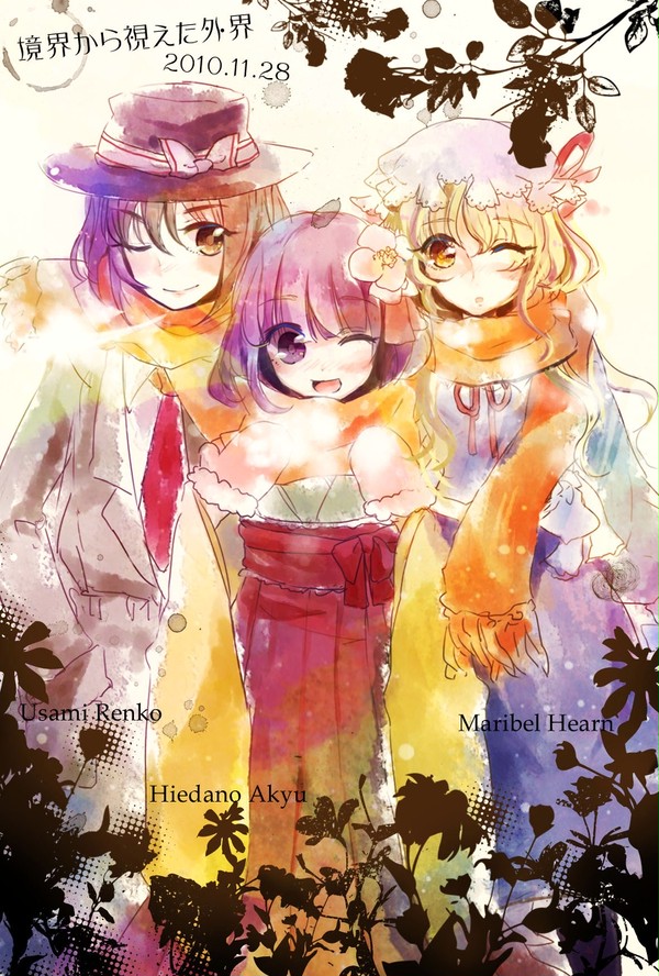 秘封オンリーおつかれさまでした!!
