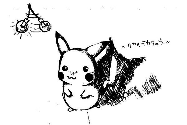 てかちゅう