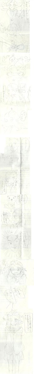 【ゲーチス萌え】好きな子って苛めちゃうよね？ね？