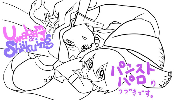 Uwabami&Shiikuing