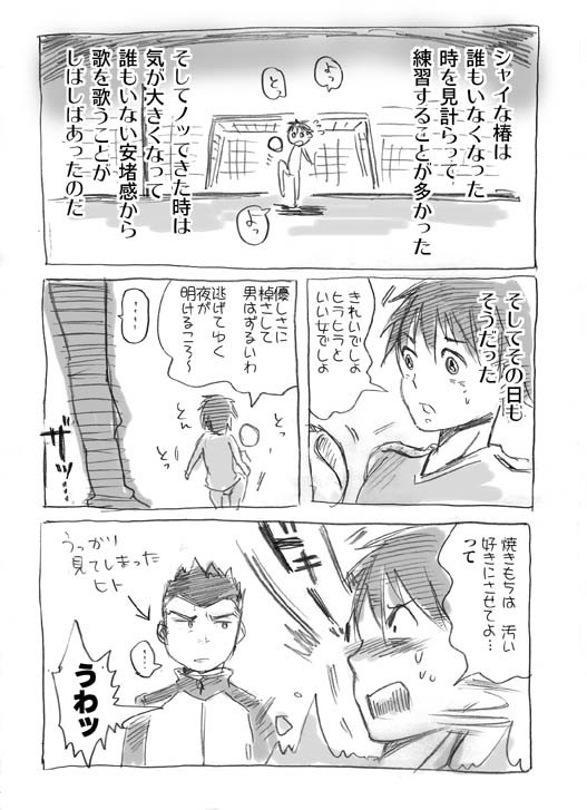 コシさんの優しさ