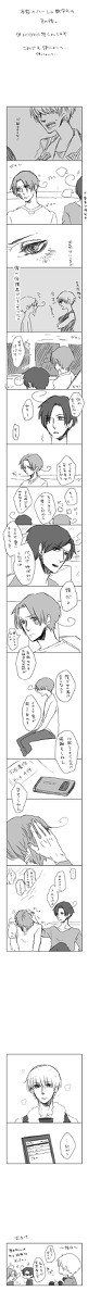 【腐ヘタリア】モニカの心配事【女体化】