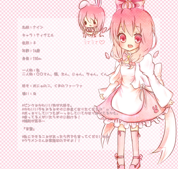 【ぴくうぃば】ナイン
