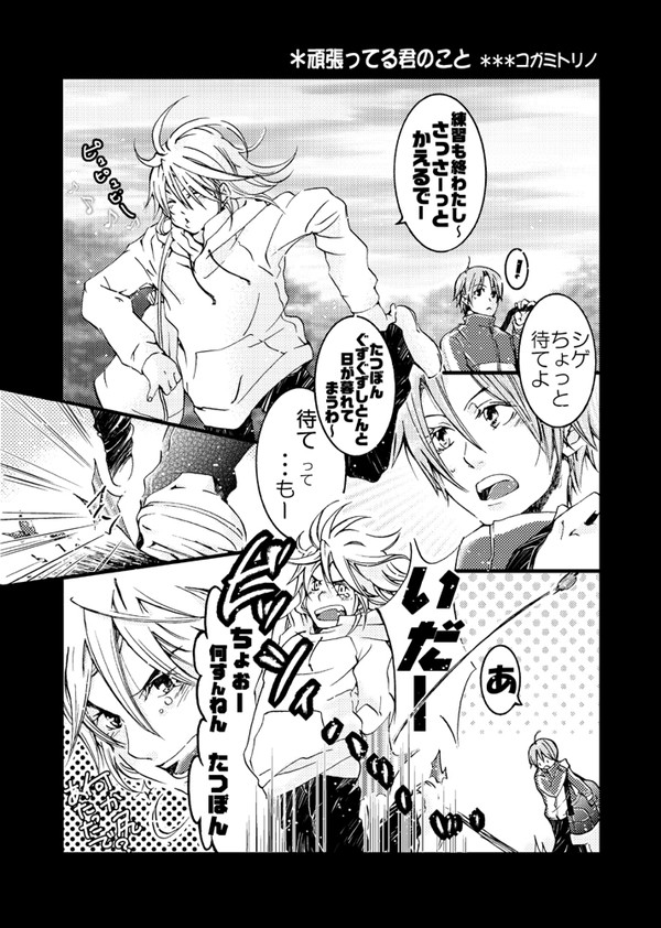 君のために歩こう