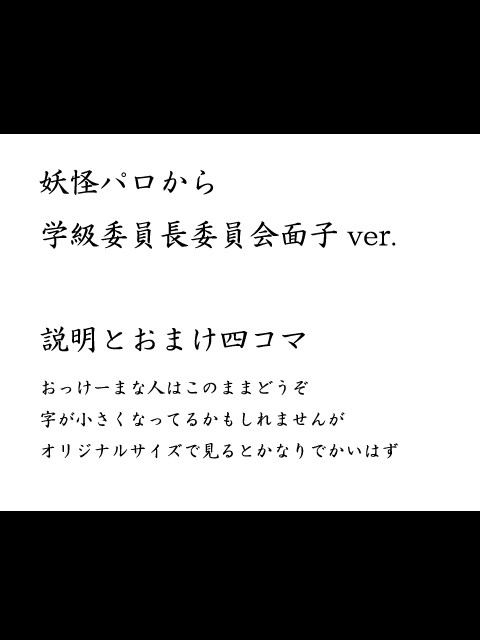 【忍たま妖怪パロ】学級委員長委員会面子