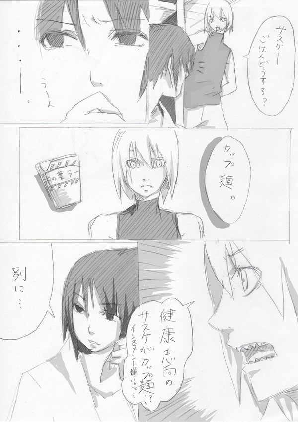 きみと食べるごはん