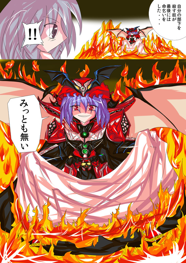 リファイン レミリアダークキバ