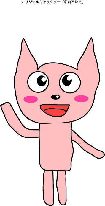 オリジナルキャラクターらしきもの