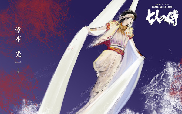 samurai 7