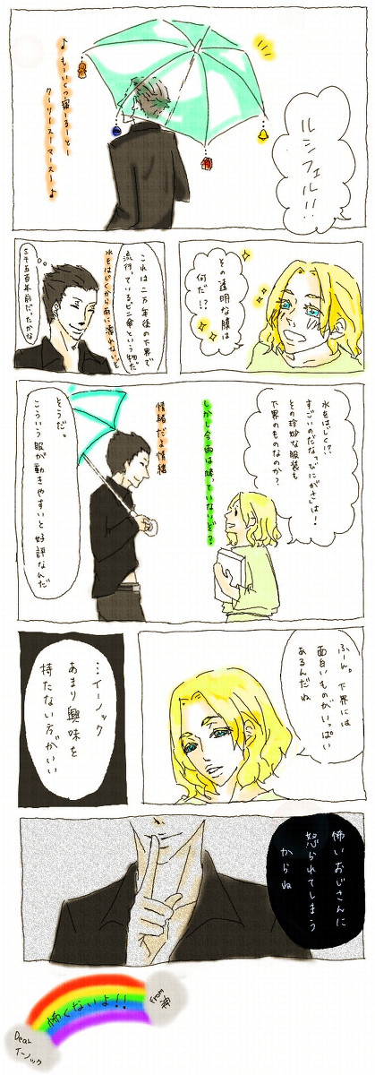 堕天のススメ※子ノック注意