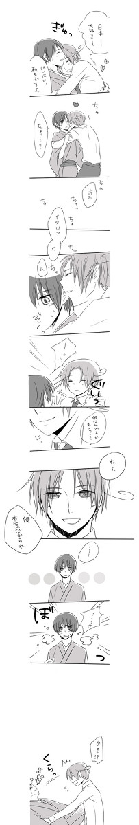 【腐ヘタリア】フェリ菊
