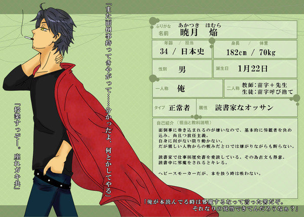 【ピク病】暁月焔【正常者】
