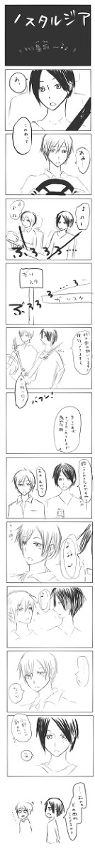 【腐向け】すぐ思い出せるのはよく聴いている証拠【中の人】