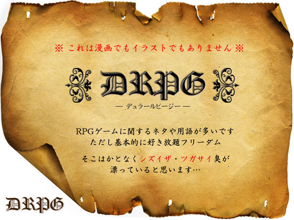 【腐/DRRR】設定書【ファンタジーパラレル】