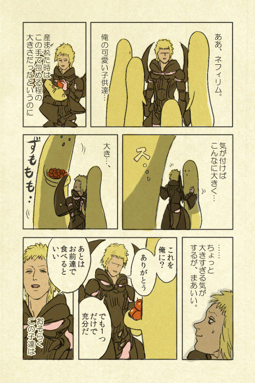 サリエルを倒せる気がしない