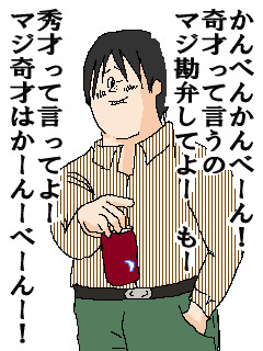 【トレス】地獄の（ry