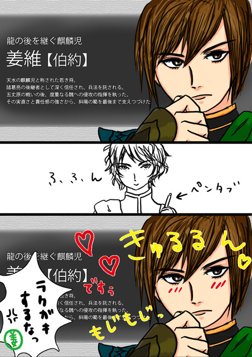 公式サイトのキャラ紹介のポーズが