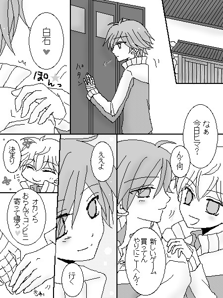 【腐】謙蔵漫画２