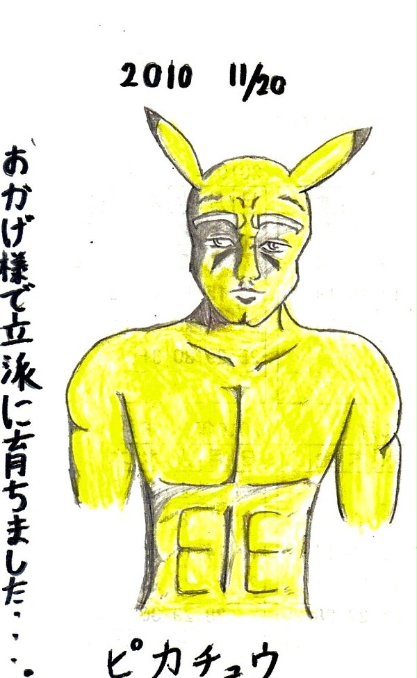 ピカチュウ レベル100