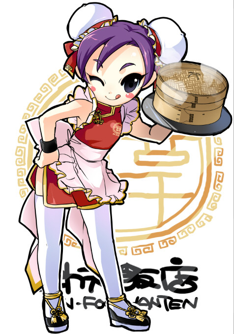 功夫飯店