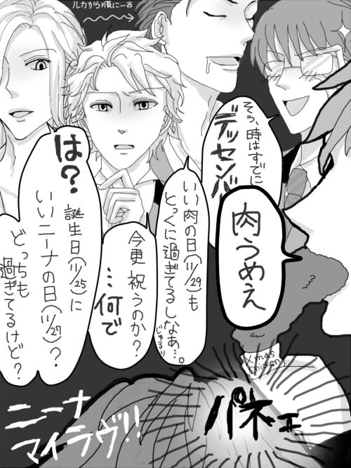ニーナ！ニーナ！