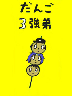 ／常勝立海に死角はない！＼