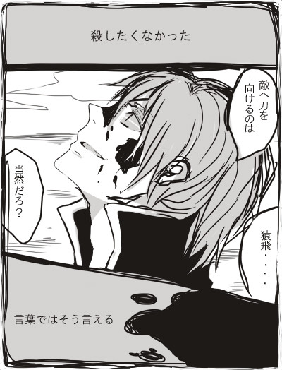 【腐】政佐【ヤンデレ注意】