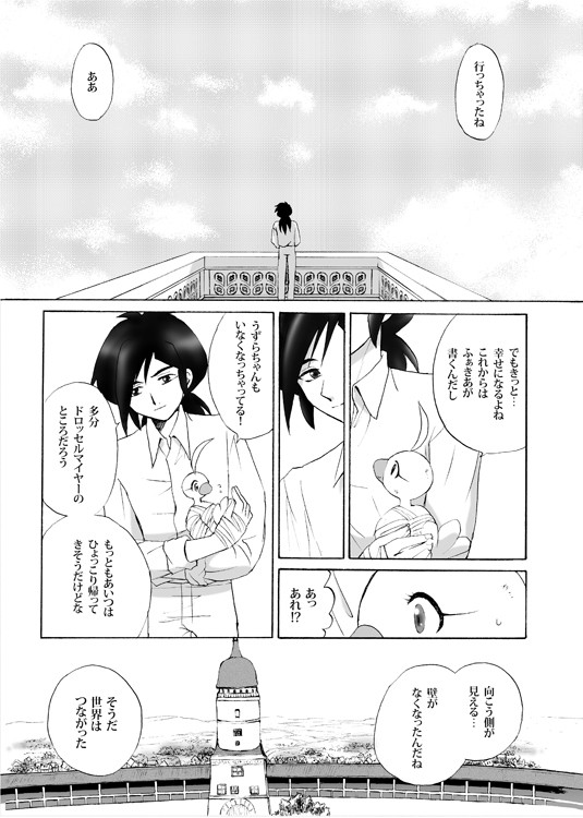 それから