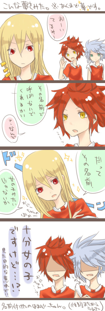 こんな夢をみた。