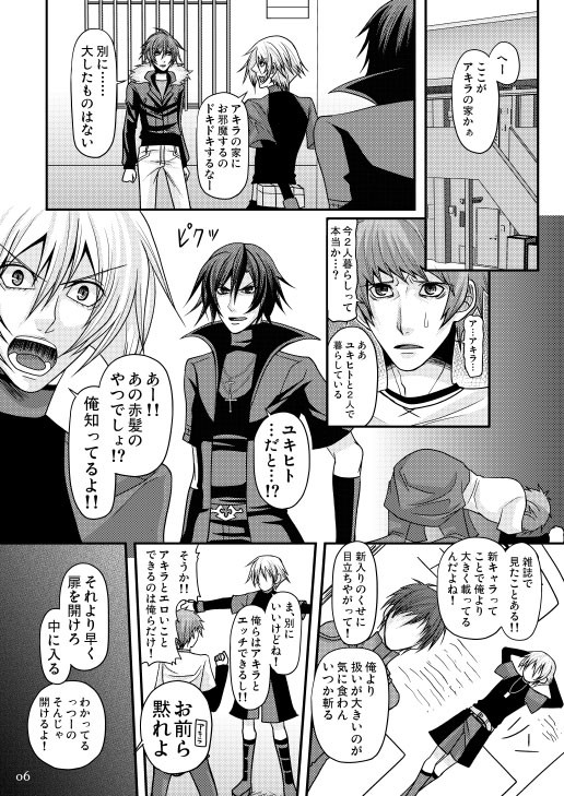 【咎狗漫画】魔窟