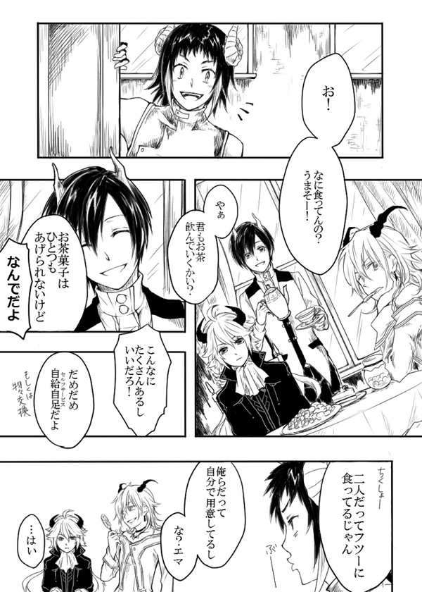 【ピクDI】午後三時の恋人【交流】