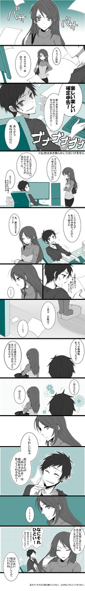 【リク3】波江と折原の餌付漫画