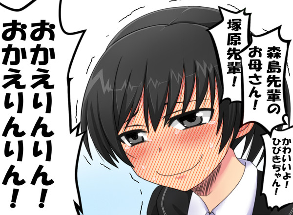 ひびきちゃんかわいいよひびきちゃん