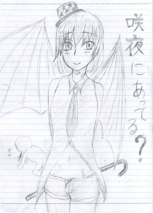 れみりあ~☆