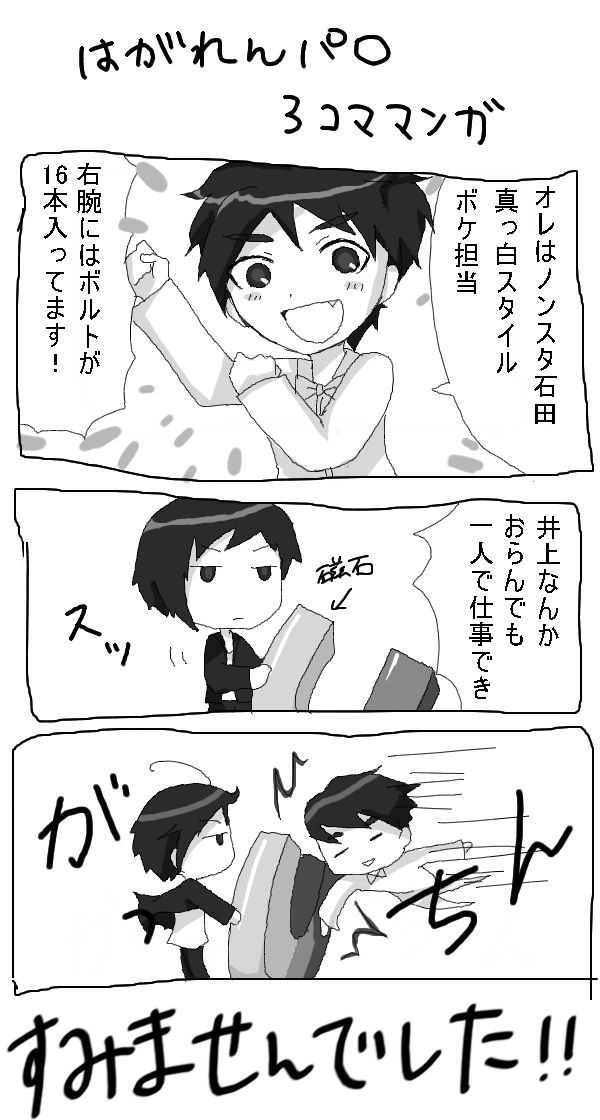 がっちん